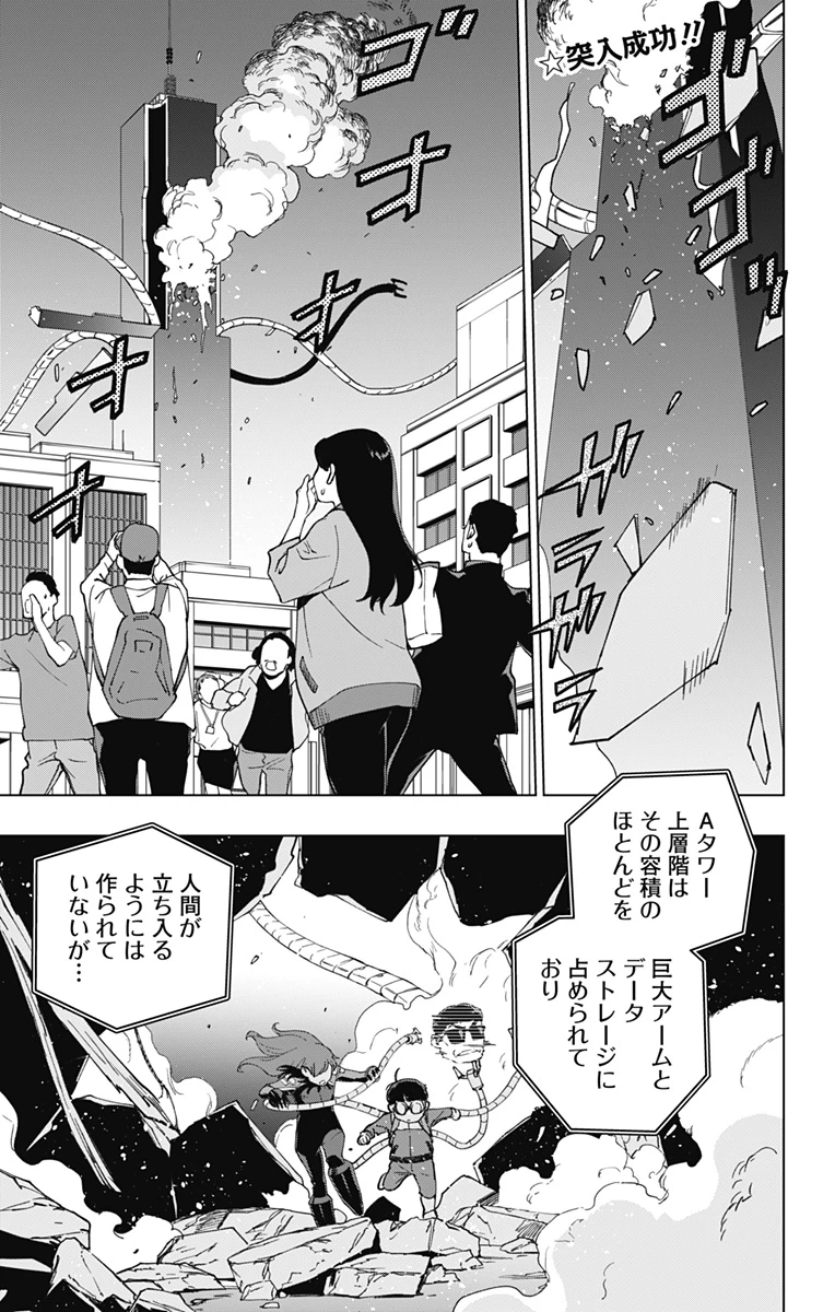 スパイダーマン：オクトパスガール 第29話 - 1