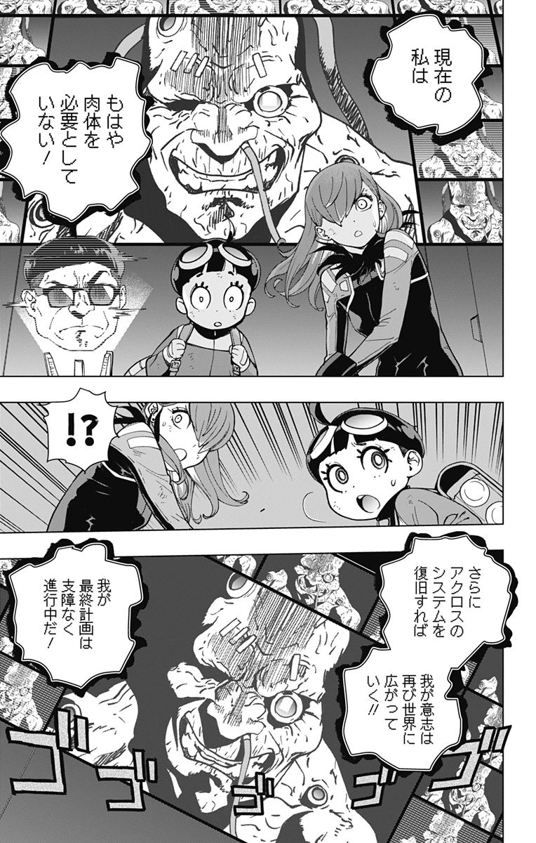 スパイダーマン：オクトパスガール 第29話 - 5