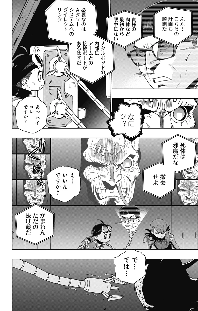スパイダーマン：オクトパスガール 第29話 - 6