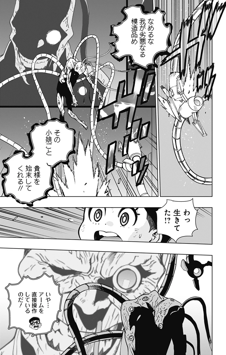 スパイダーマン：オクトパスガール 第29話 - 7