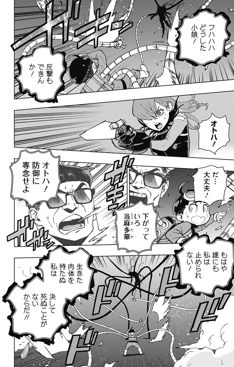 スパイダーマン：オクトパスガール 第29話 - 10