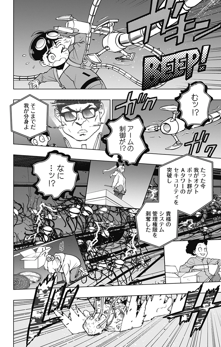 スパイダーマン：オクトパスガール 第29話 - 12