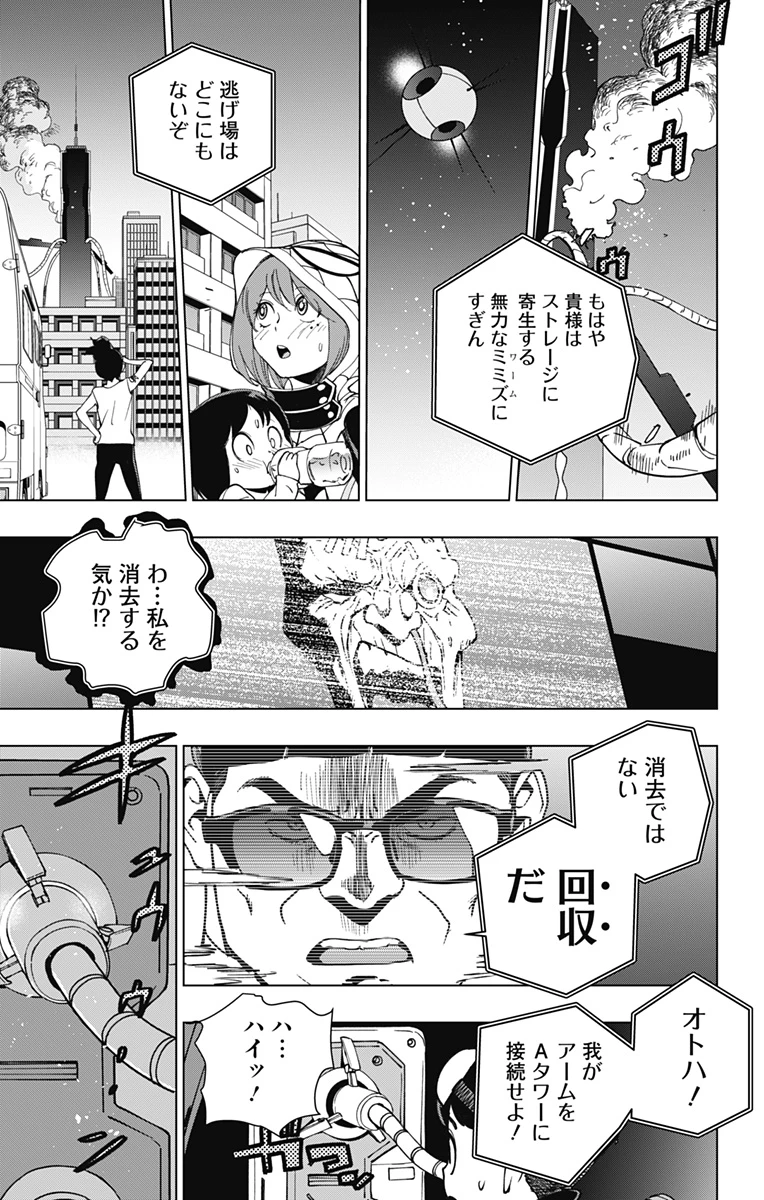 スパイダーマン：オクトパスガール 第29話 - 13