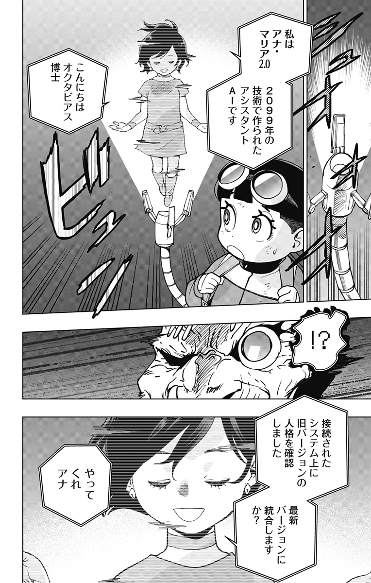 スパイダーマン：オクトパスガール 第29話 - 14