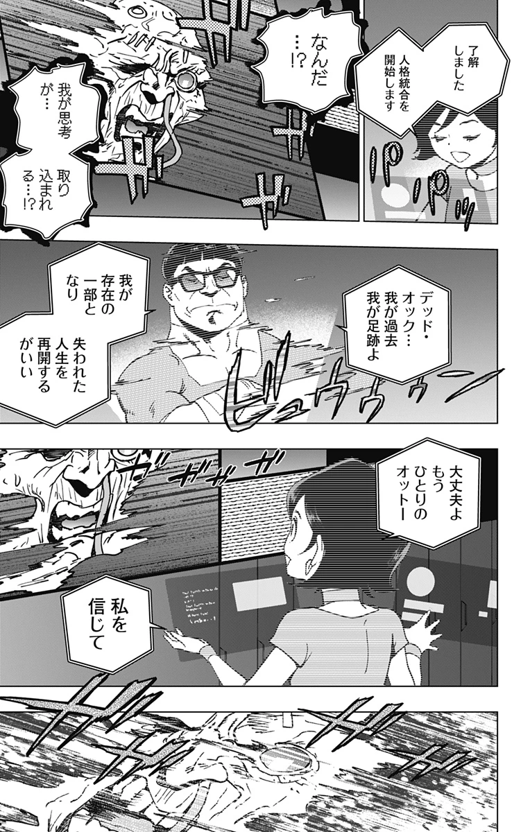 スパイダーマン：オクトパスガール 第29話 - 15