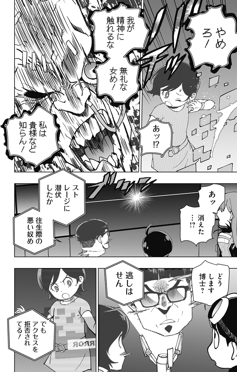 スパイダーマン：オクトパスガール 第29話 - 16