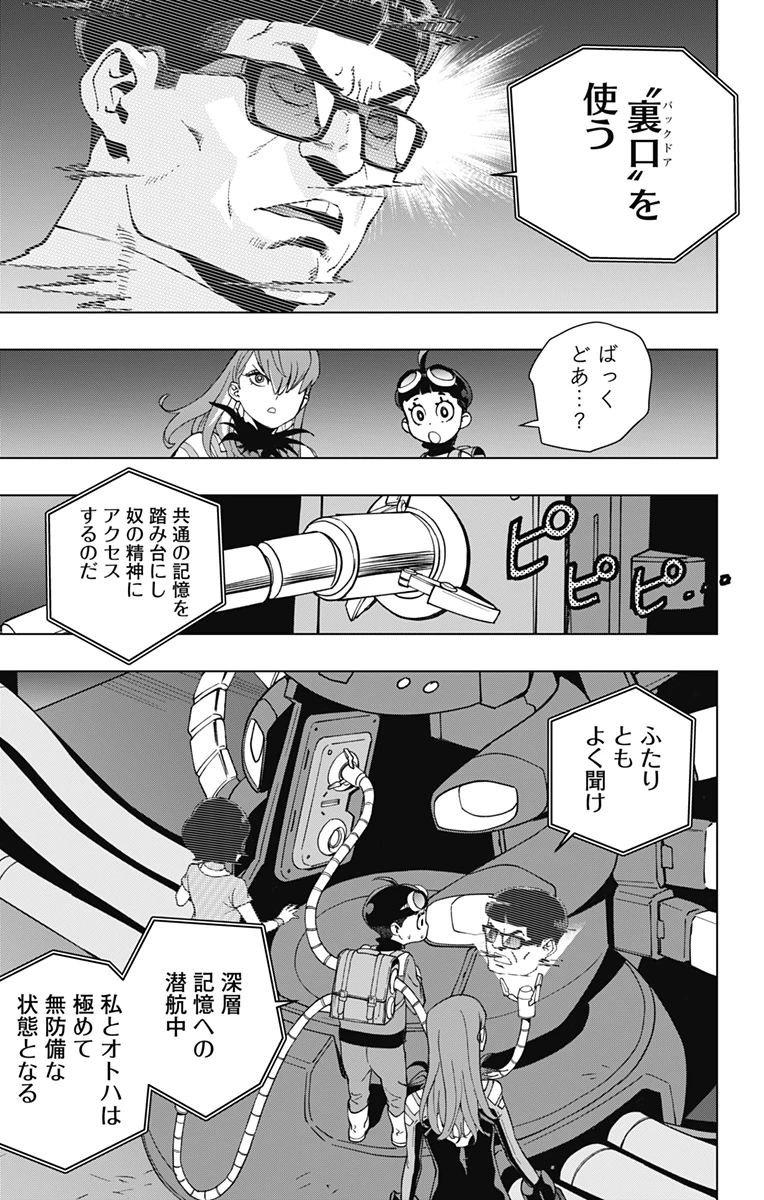 スパイダーマン：オクトパスガール 第29話 - 17