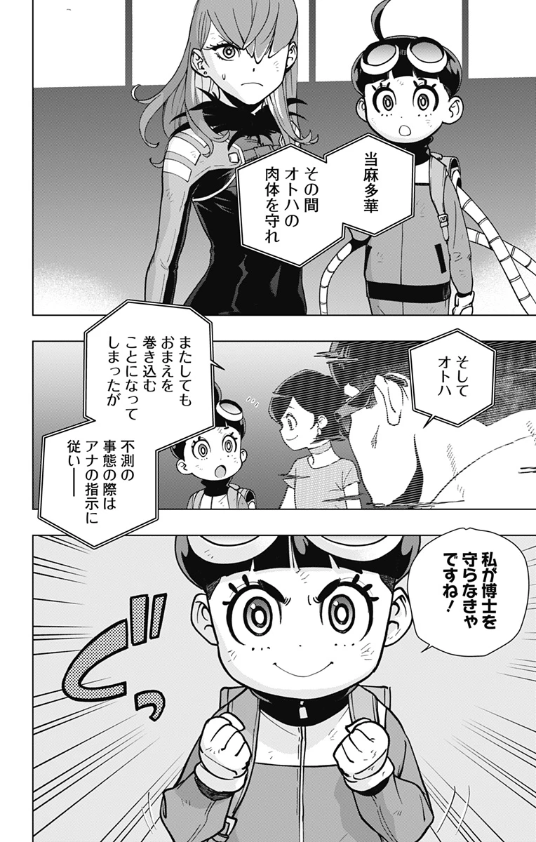 スパイダーマン：オクトパスガール 第29話 - 18