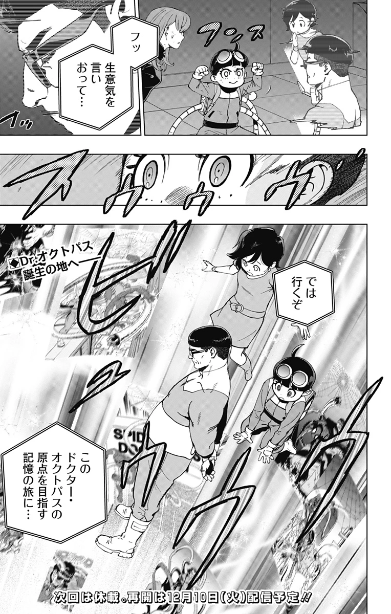 スパイダーマン：オクトパスガール 第29話 - 19