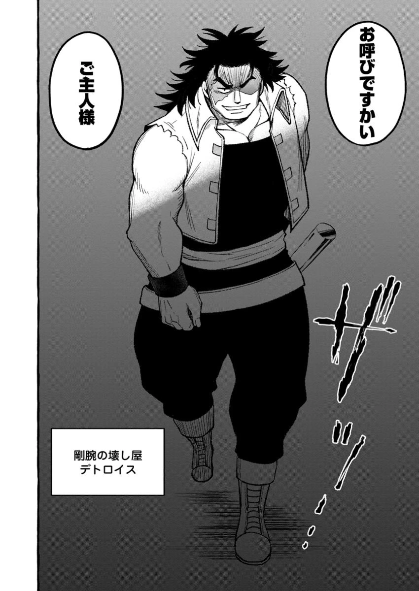 追放されたおっさん鍛冶師、なぜか伝説の大名工になる ～昔おもちゃの武器を造ってあげた子供たちが全員英雄になっていた～ 第4.3話 - 5