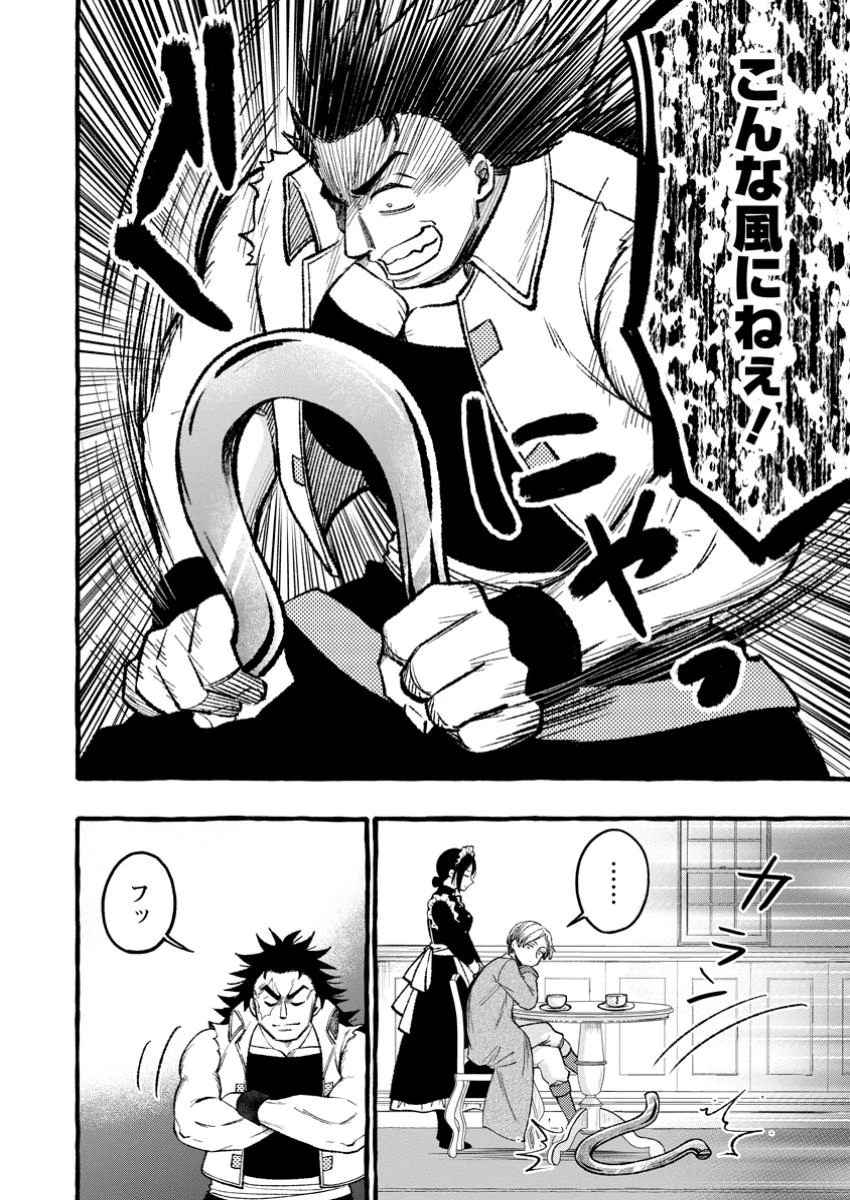 追放されたおっさん鍛冶師、なぜか伝説の大名工になる ～昔おもちゃの武器を造ってあげた子供たちが全員英雄になっていた～ 第4.3話 - 7