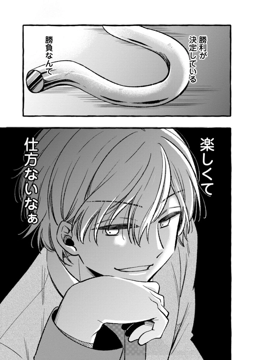 追放されたおっさん鍛冶師、なぜか伝説の大名工になる ～昔おもちゃの武器を造ってあげた子供たちが全員英雄になっていた～ 第4.3話 - 8