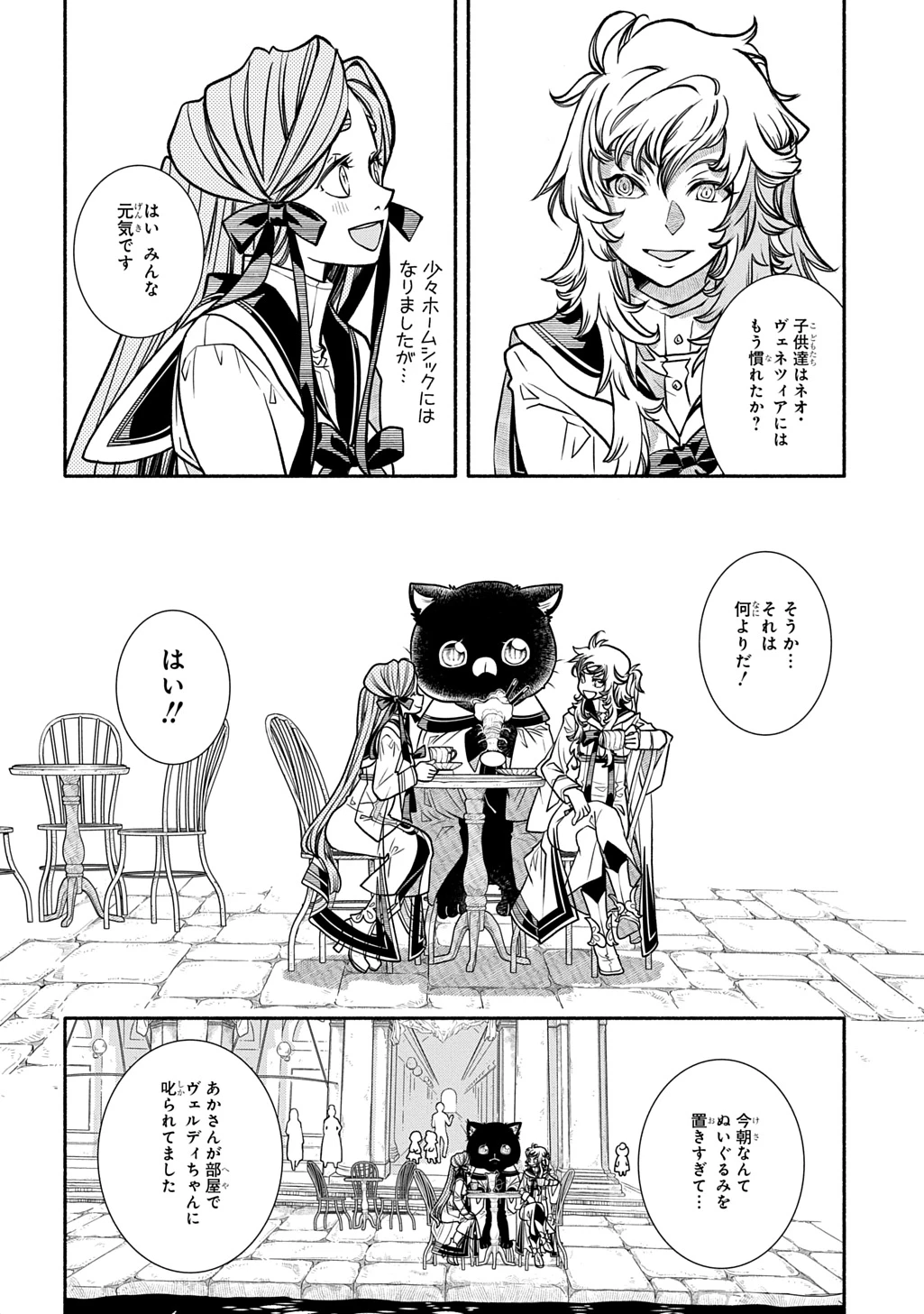 コローリコローレクレアーレ 第28話 - 2