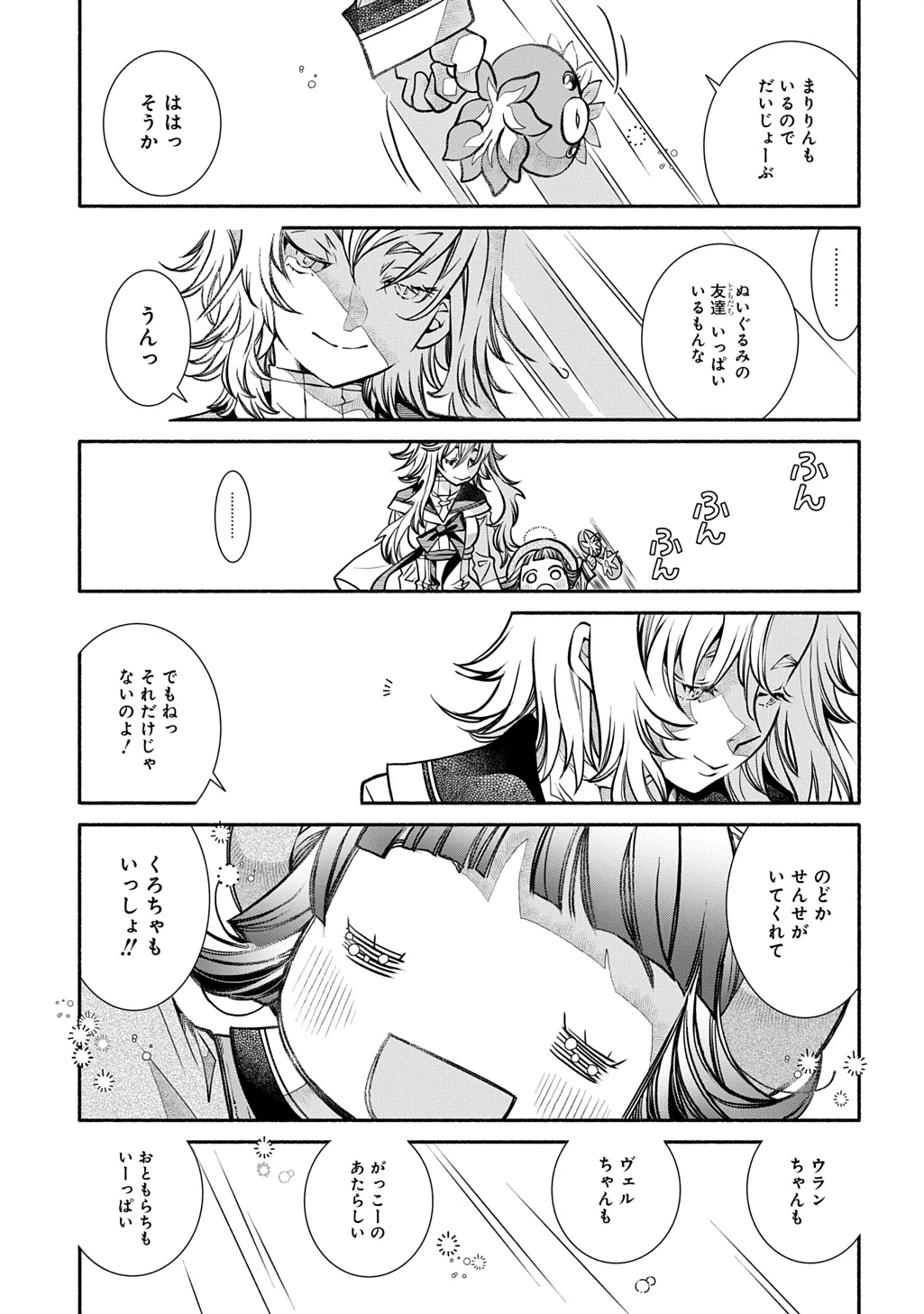 コローリコローレクレアーレ 第28話 - 25
