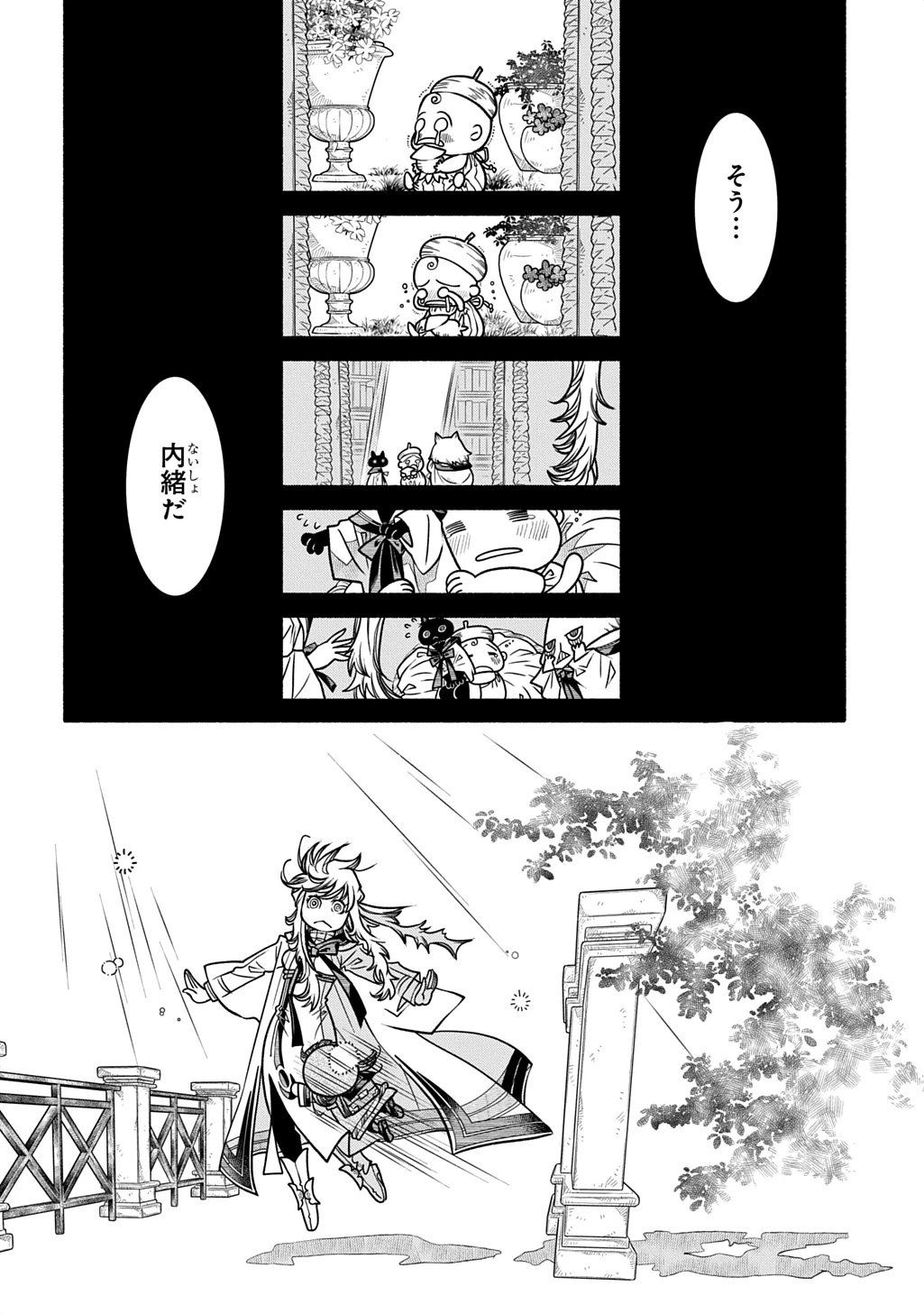 コローリコローレクレアーレ 第28話 - 28