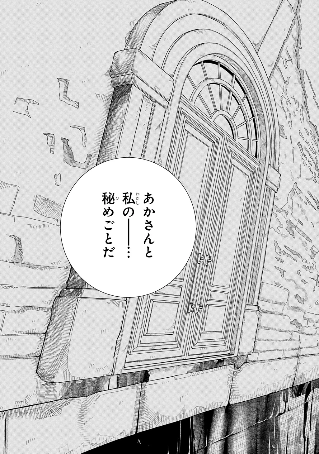コローリコローレクレアーレ 第28話 - 31
