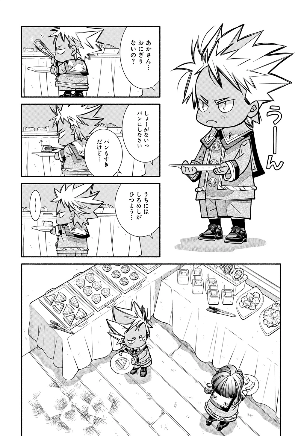 コローリコローレクレアーレ 第27話 - 4