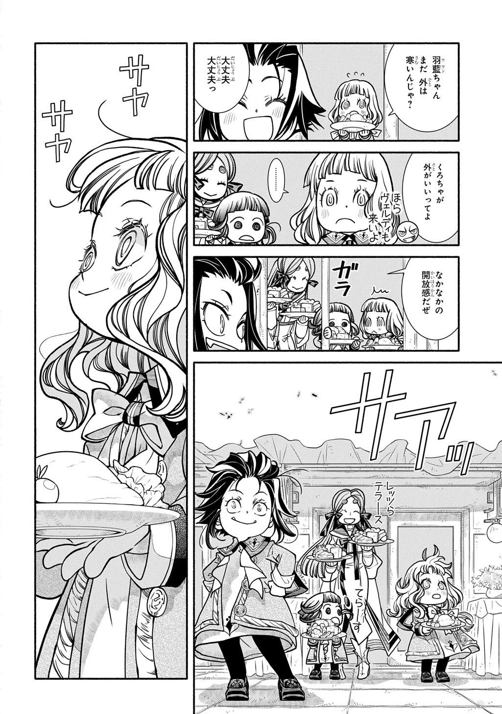 コローリコローレクレアーレ 第27話 - 6
