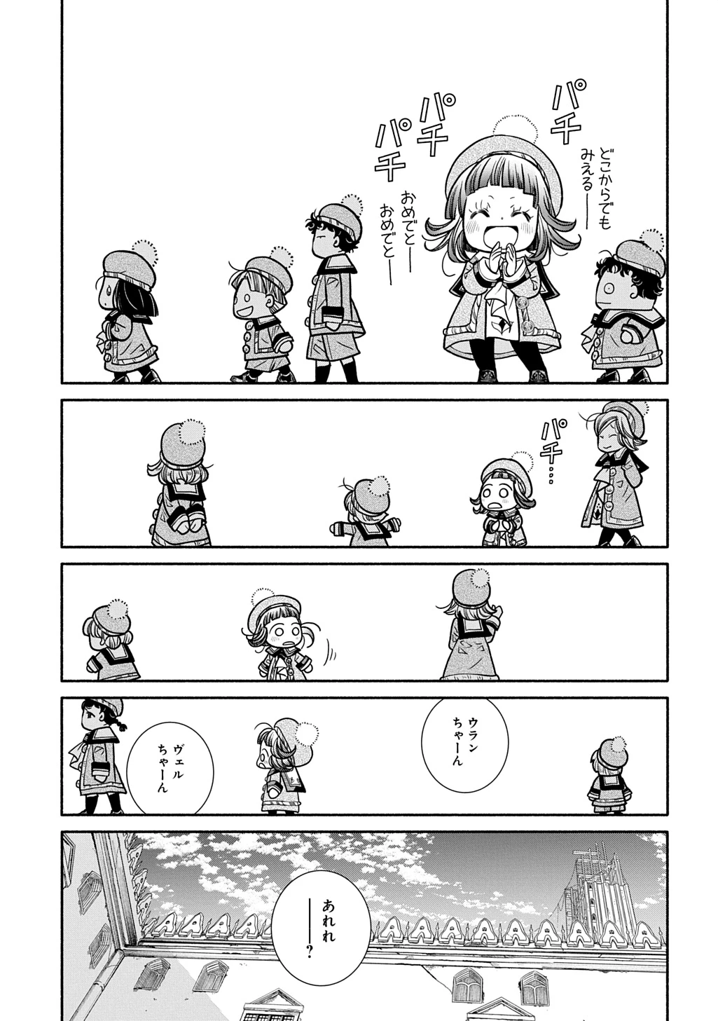 コローリコローレクレアーレ 第27話 - 11