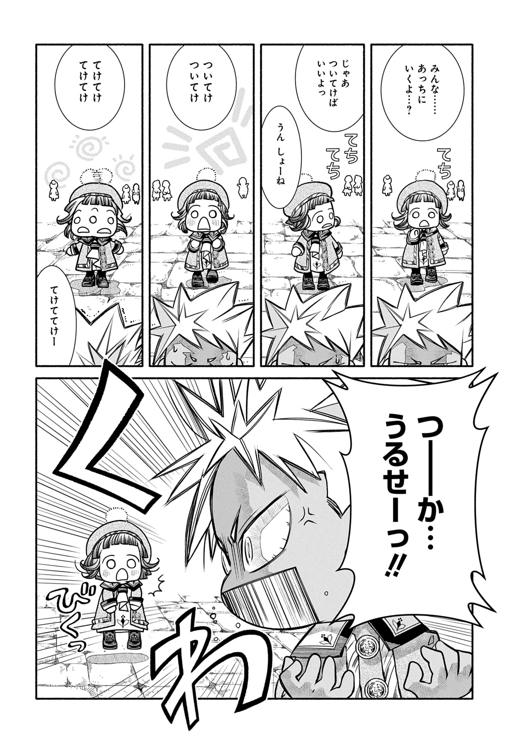 コローリコローレクレアーレ 第27話 - 14