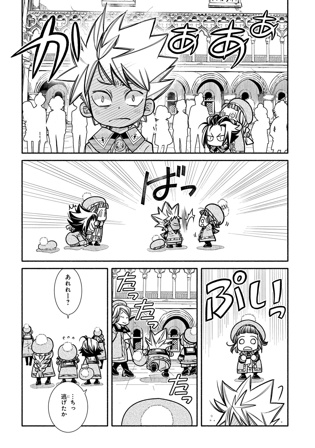 コローリコローレクレアーレ 第27話 - 22