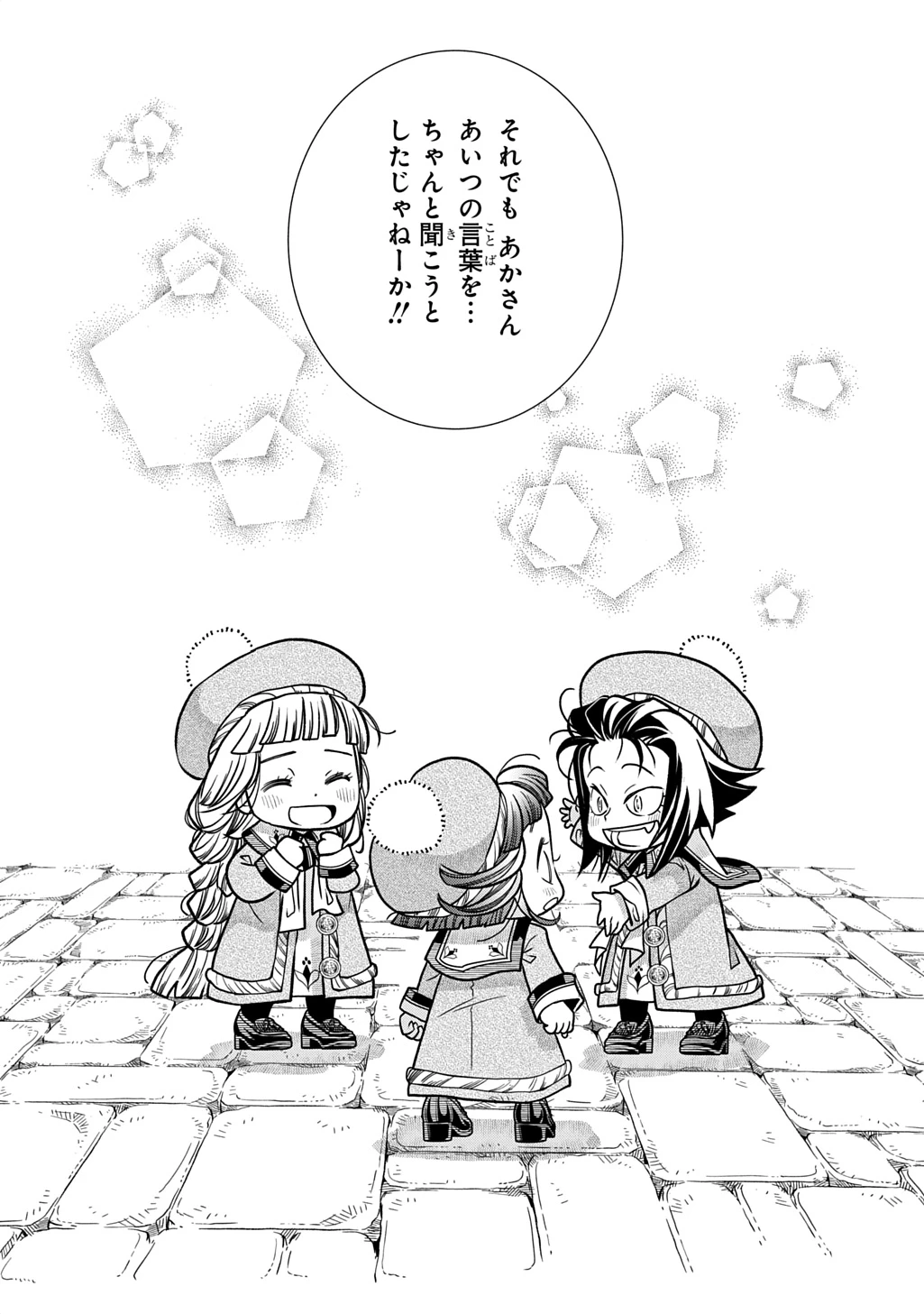 コローリコローレクレアーレ 第27話 - 24