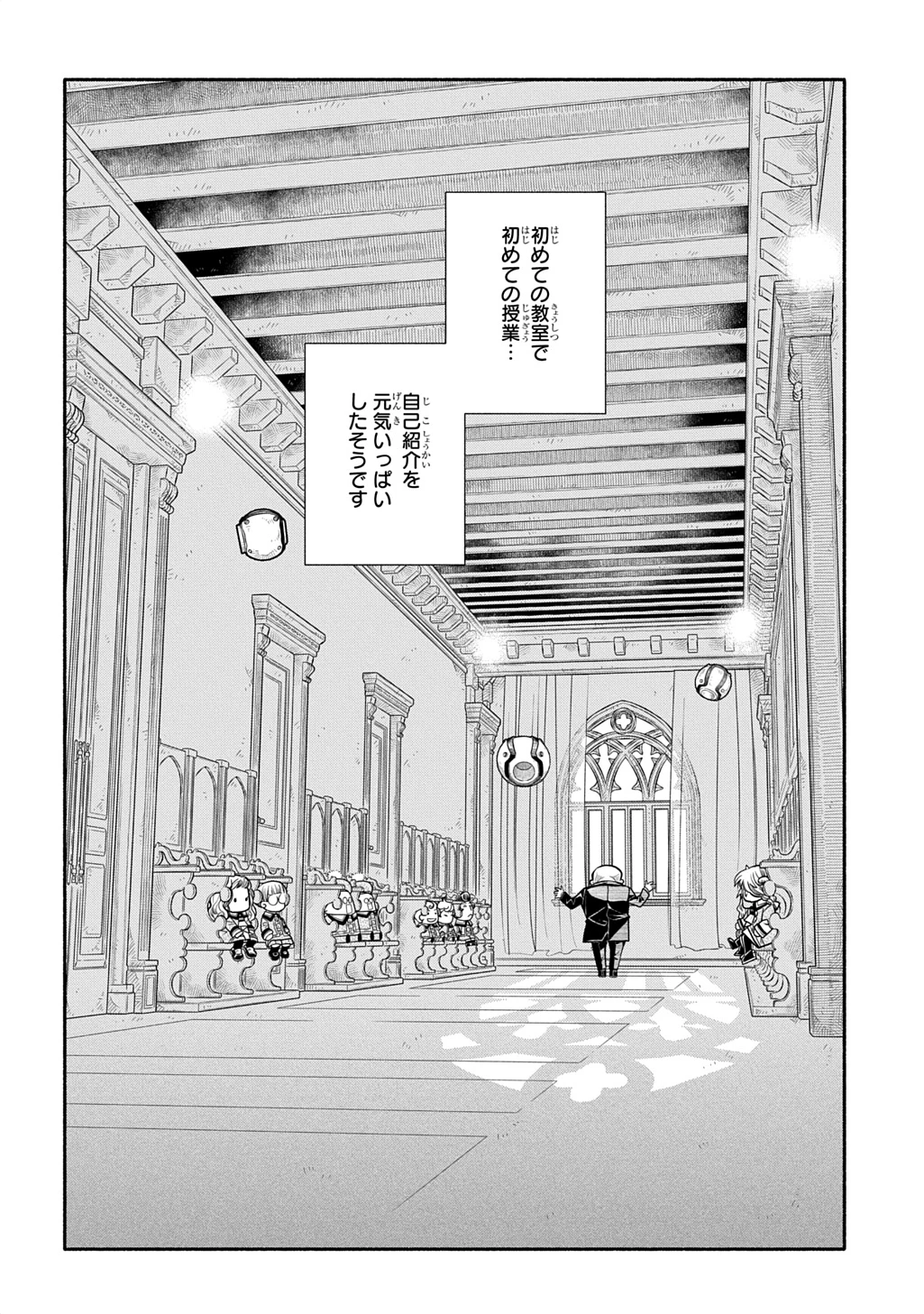 コローリコローレクレアーレ 第27話 - 26