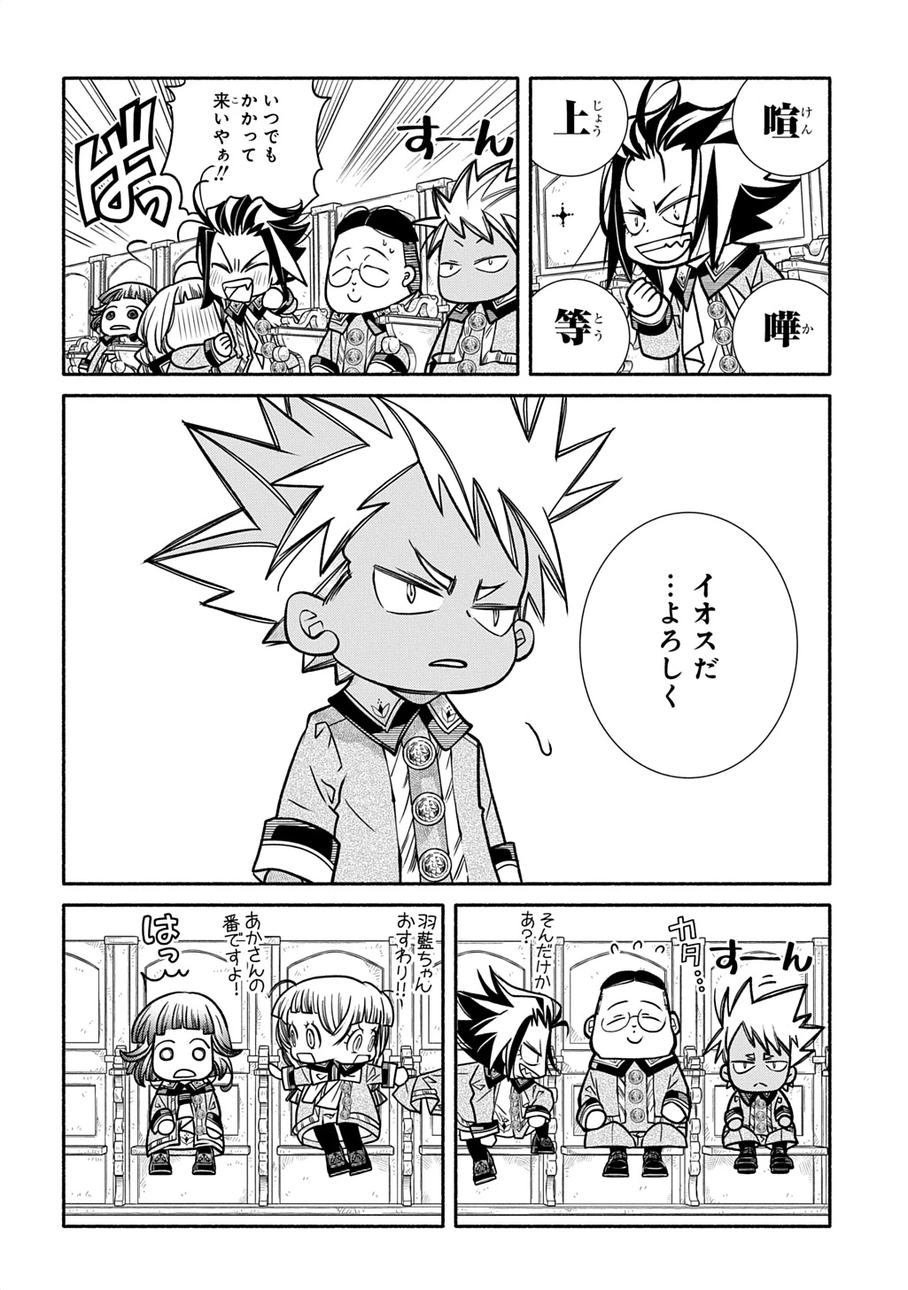 コローリコローレクレアーレ 第27話 - 28