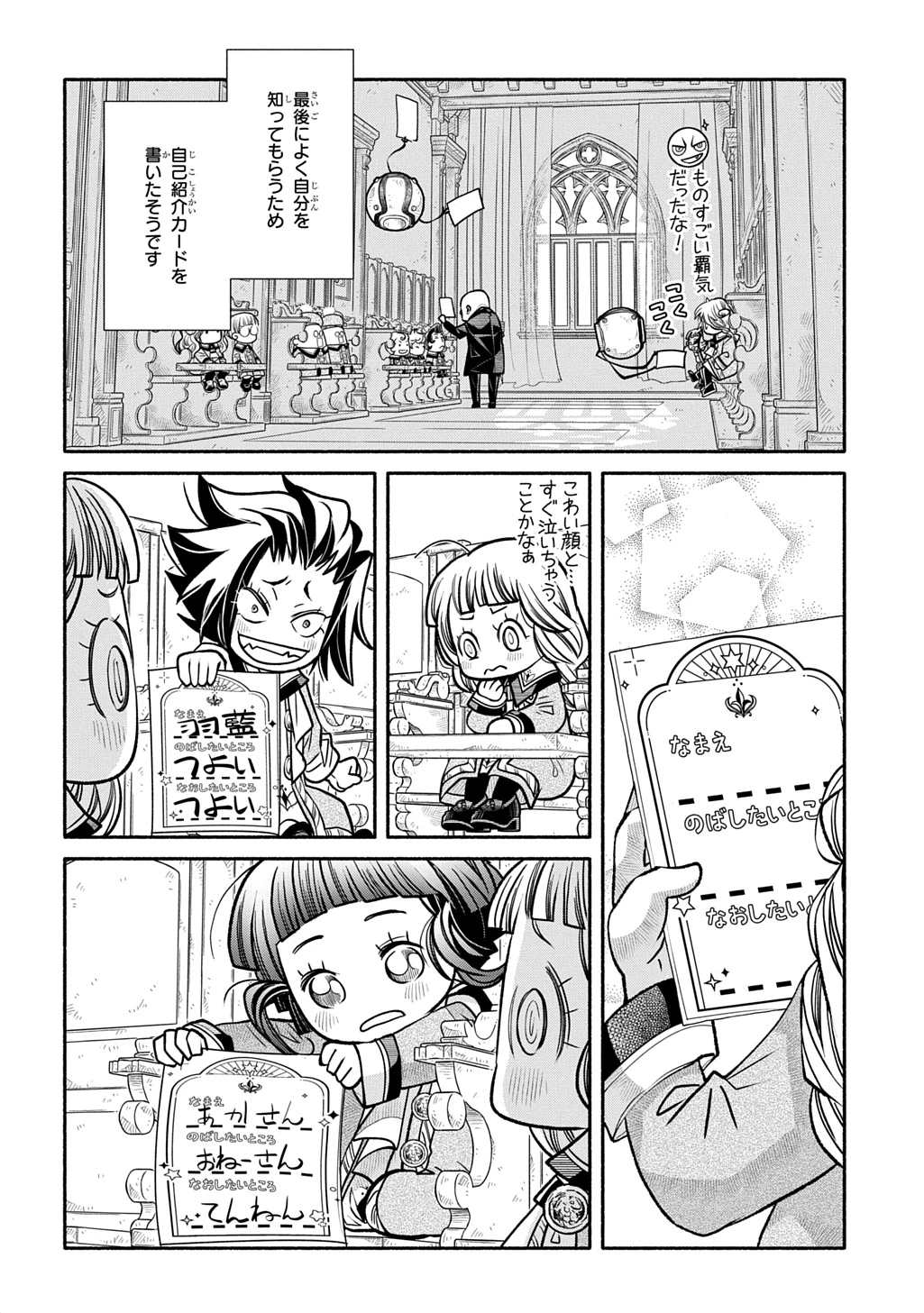 コローリコローレクレアーレ 第27話 - 30