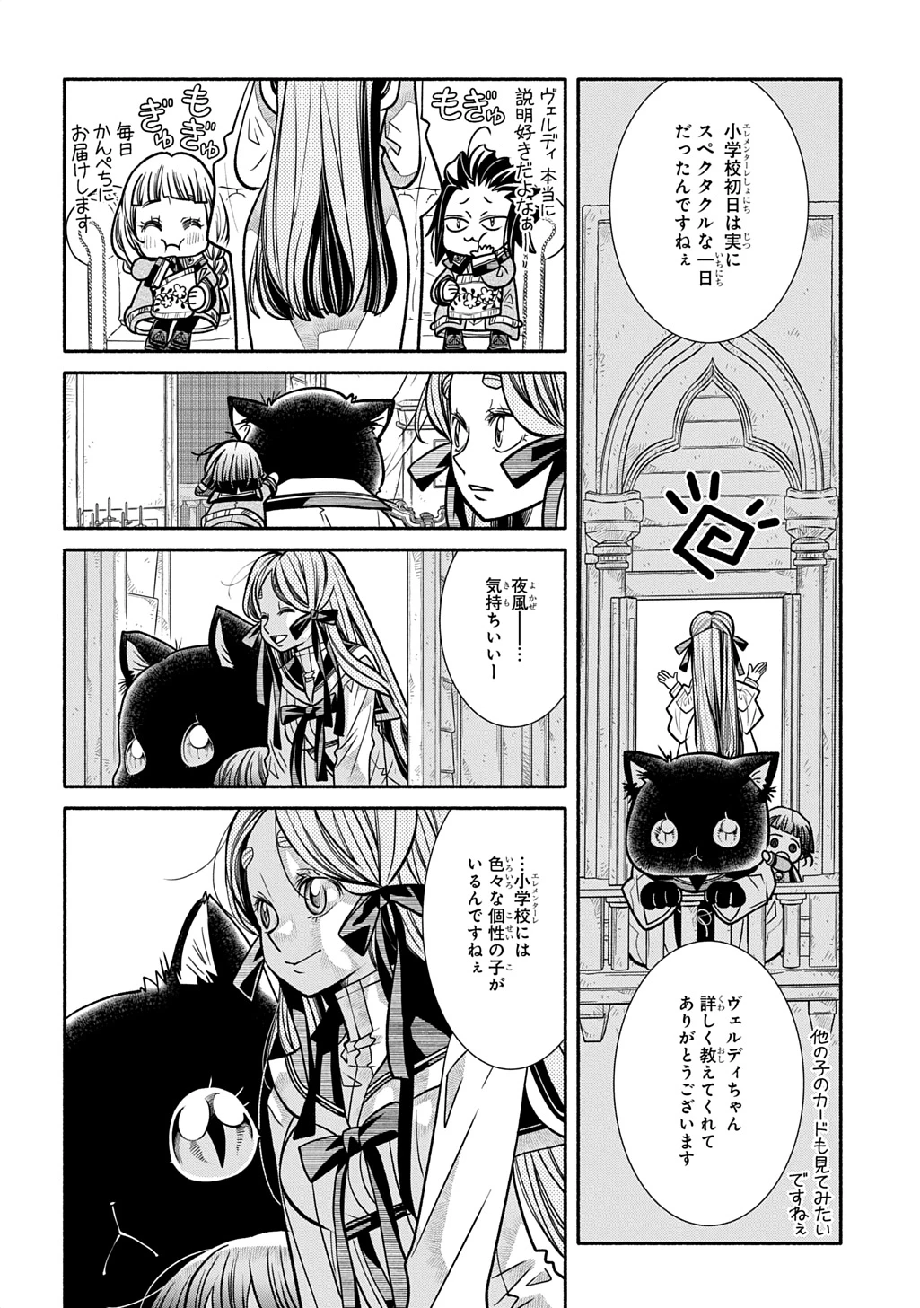 コローリコローレクレアーレ 第27話 - 32