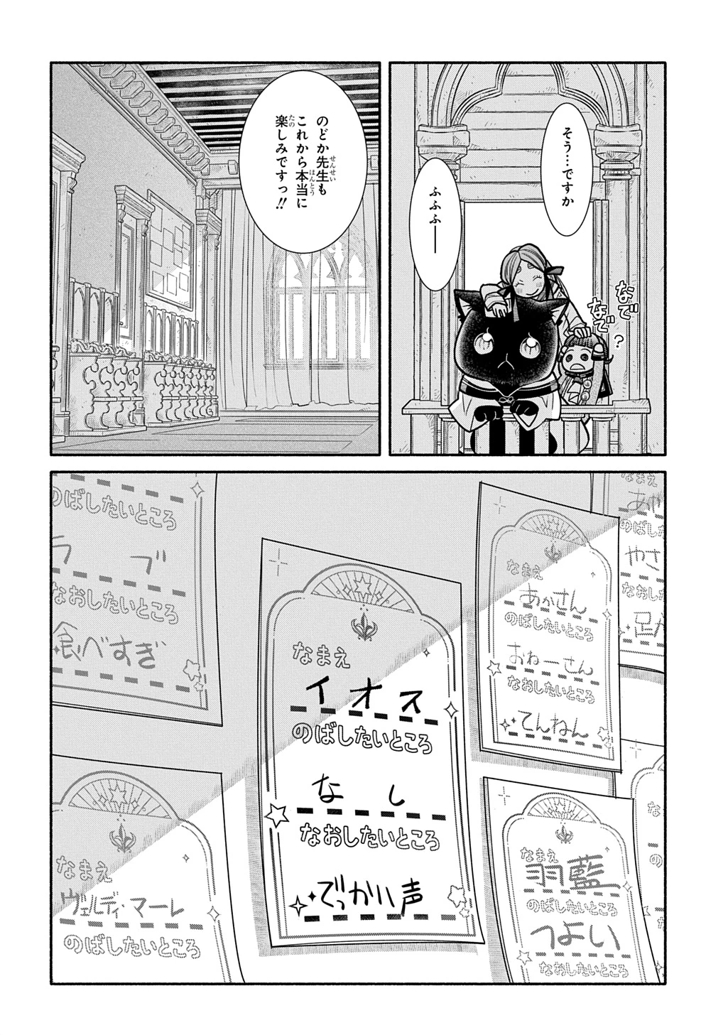 コローリコローレクレアーレ 第27話 - 34