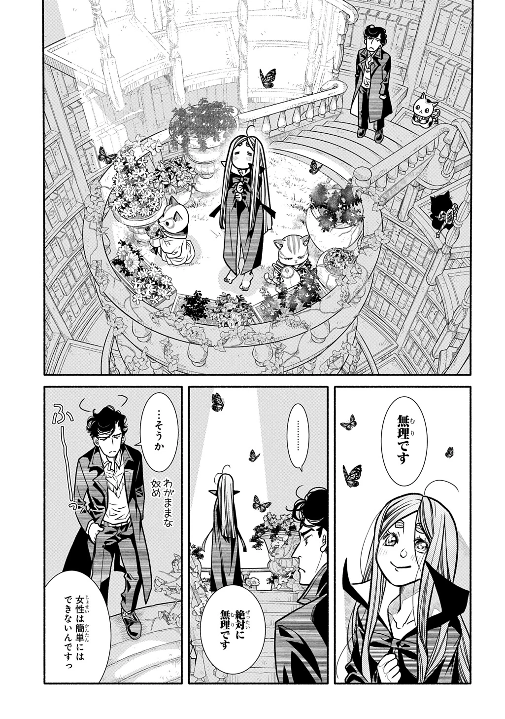 コローリコローレクレアーレ 第25.5話 - 3