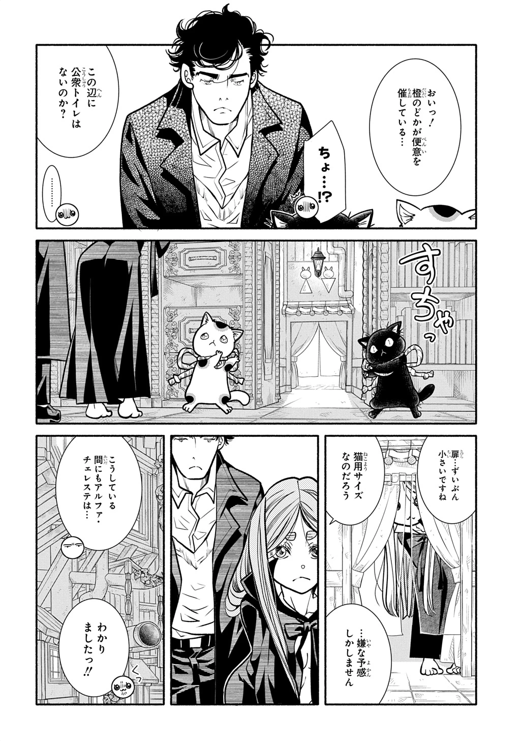 コローリコローレクレアーレ 第25.5話 - 4