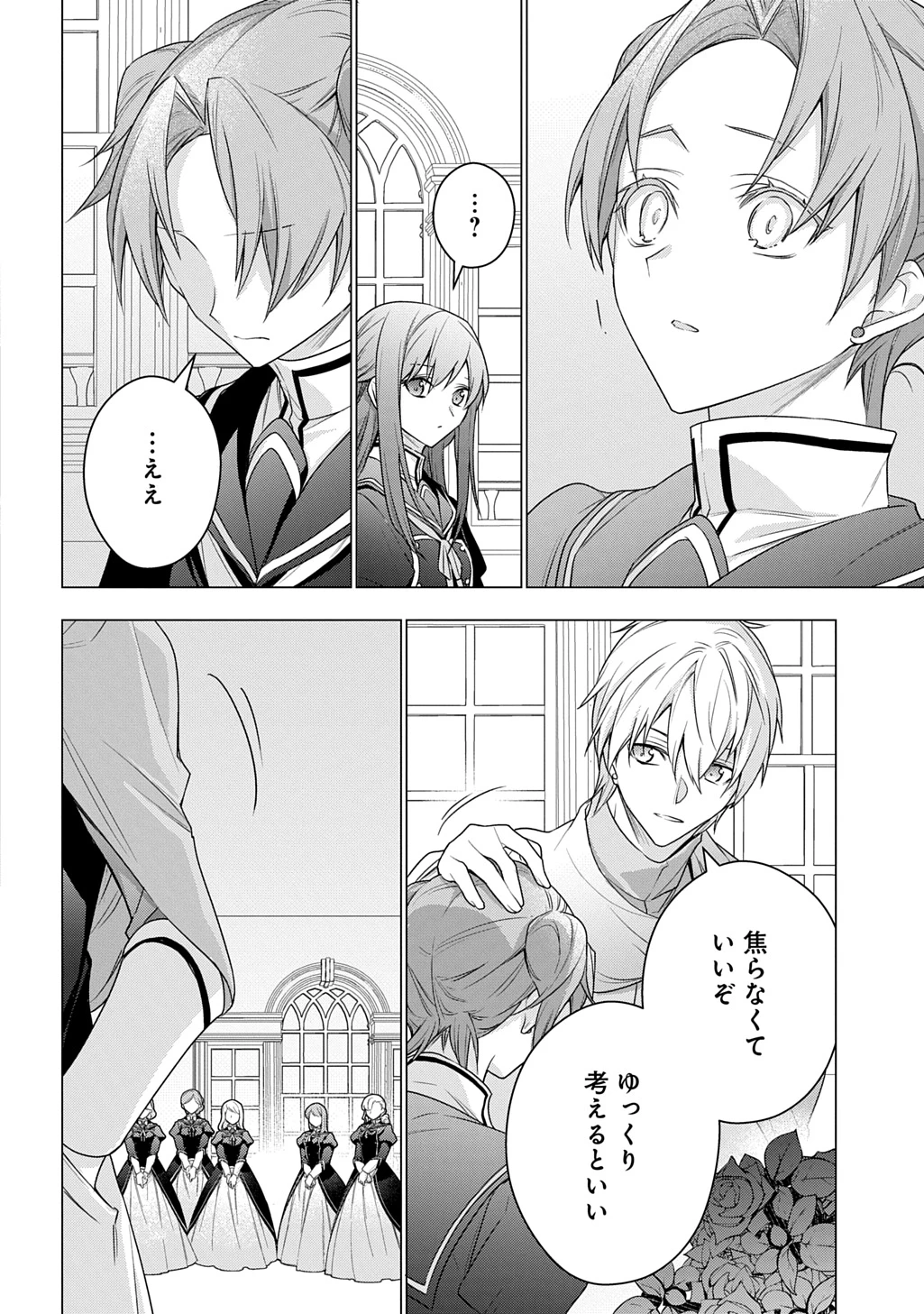 元、落ちこぼれ公爵令嬢です。 THE COMIC 第42話 - 6