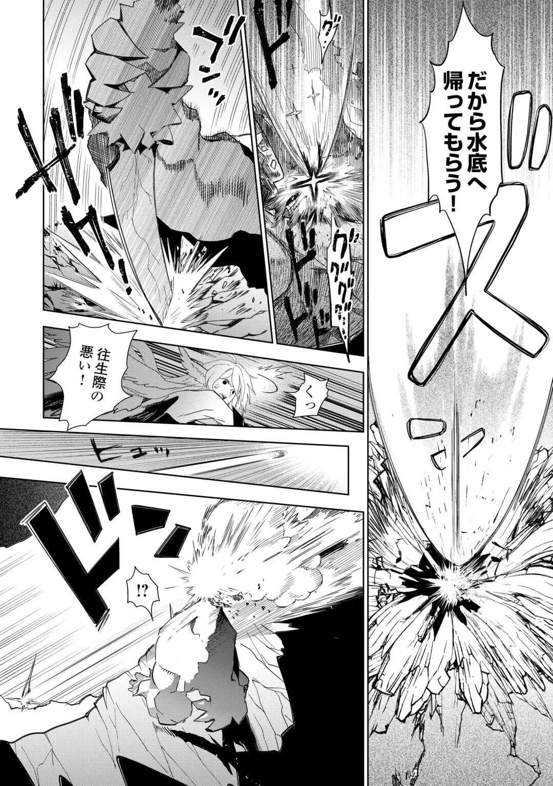 獣医さんのお仕事 IN異世界 第80話 - 31