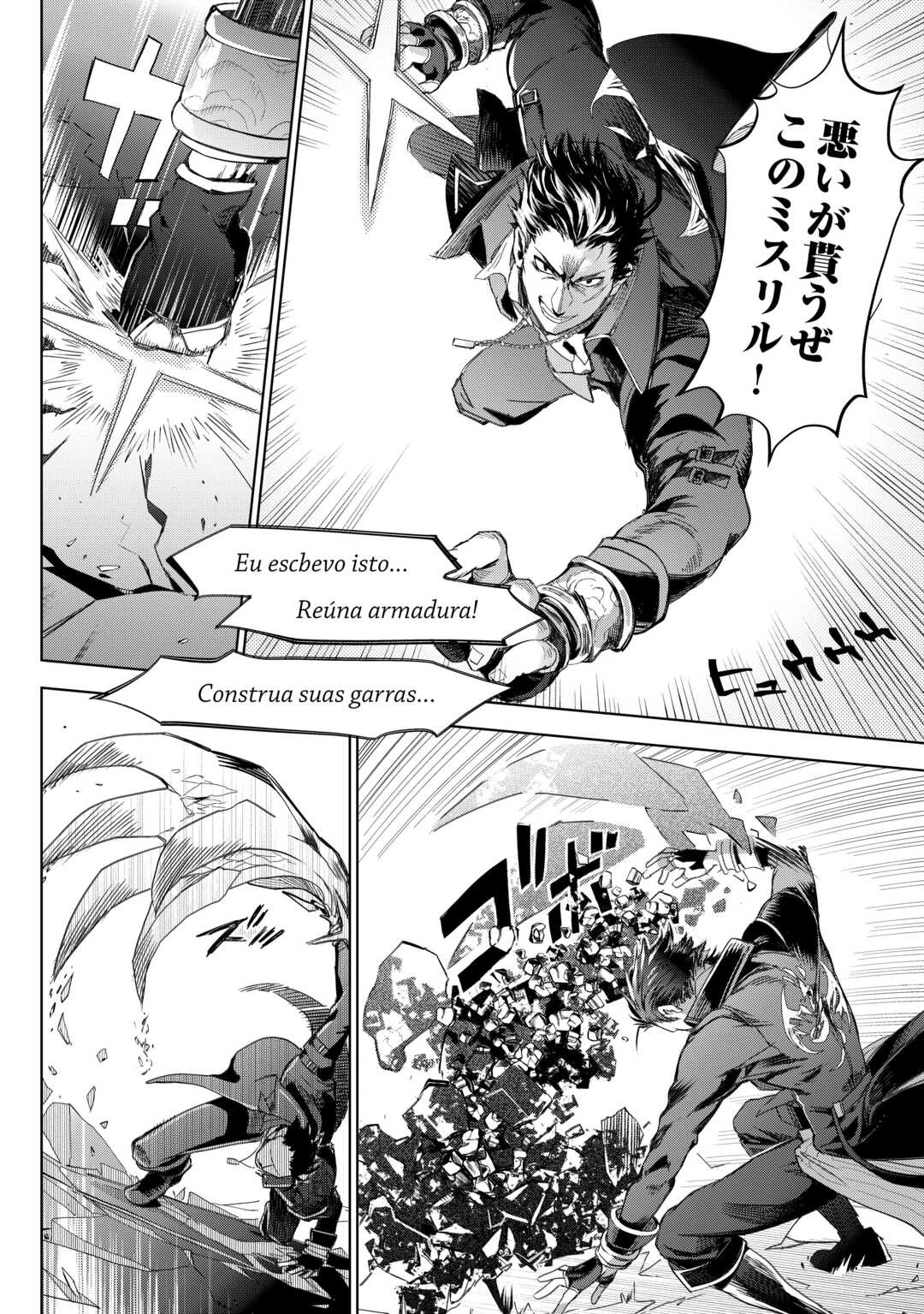 獣医さんのお仕事 IN異世界 第80話 - 37