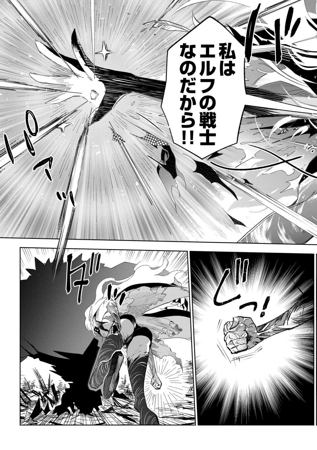 獣医さんのお仕事 IN異世界 第79話 - 9