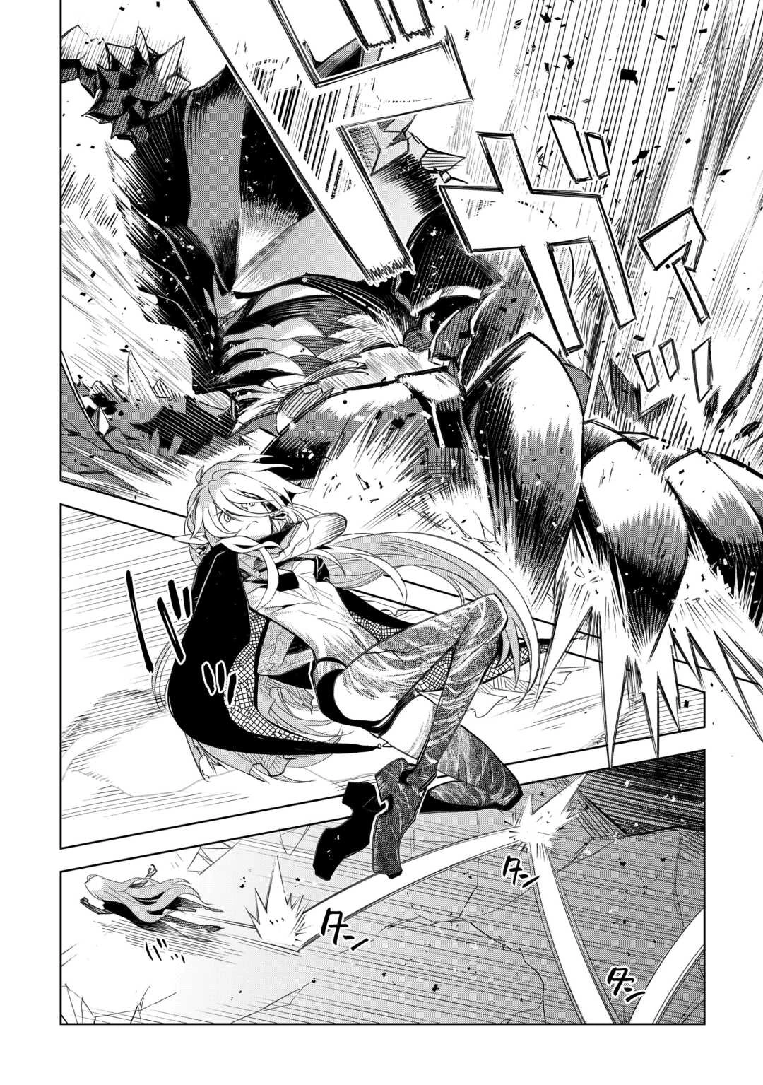 獣医さんのお仕事 IN異世界 第79話 - 10