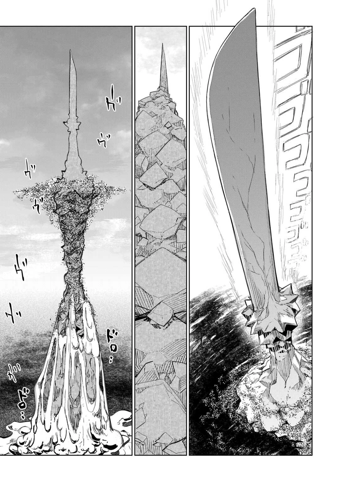 獣医さんのお仕事 IN異世界 第79話 - 15