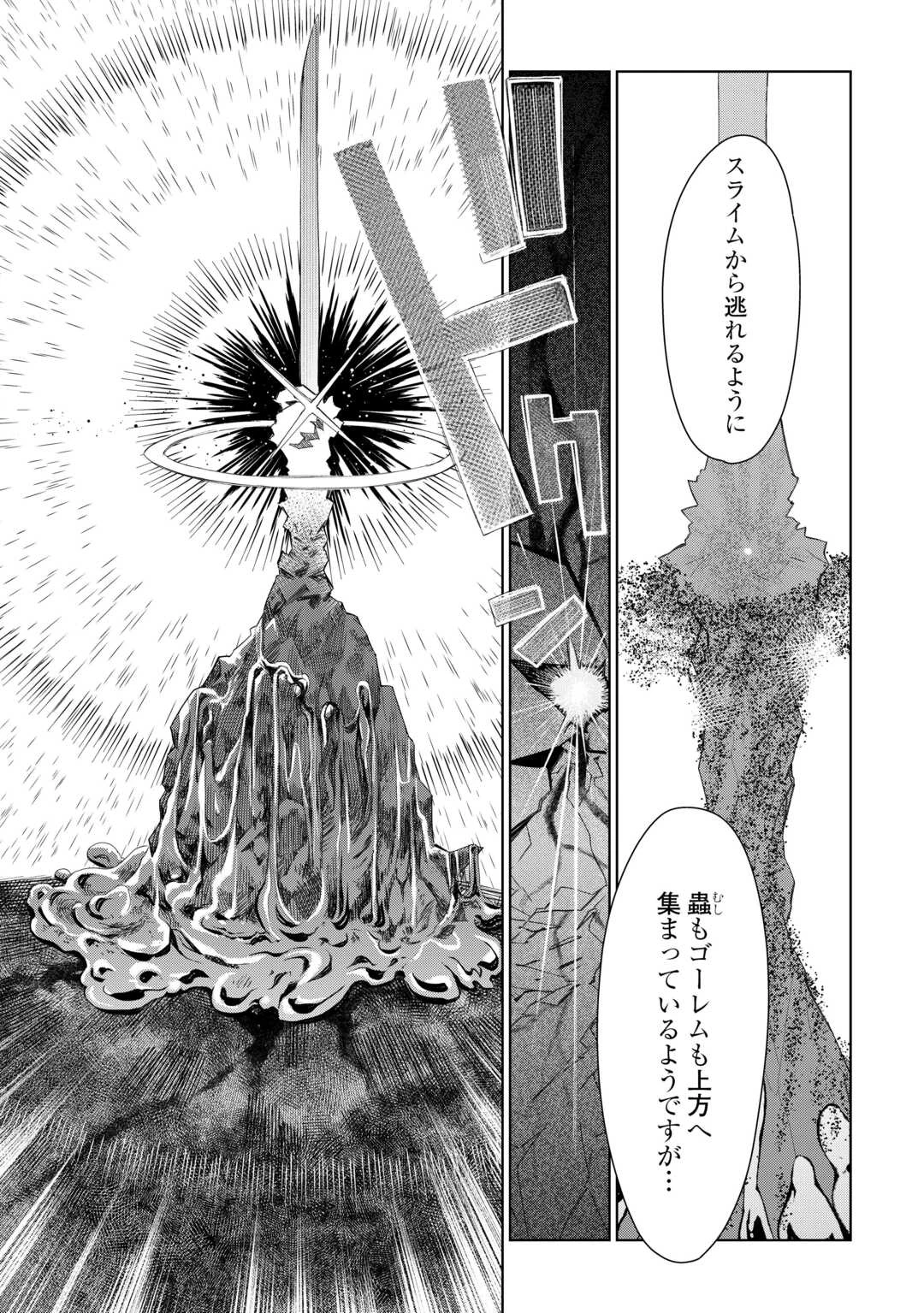 獣医さんのお仕事 IN異世界 第79話 - 19