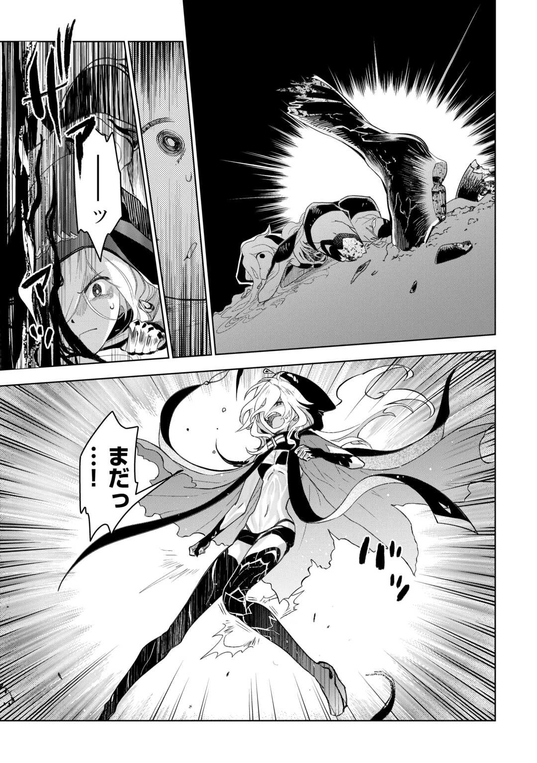 獣医さんのお仕事 IN異世界 第77.2話 - 1