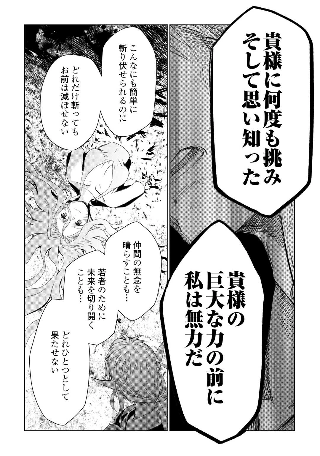 獣医さんのお仕事 IN異世界 第77.2話 - 5
