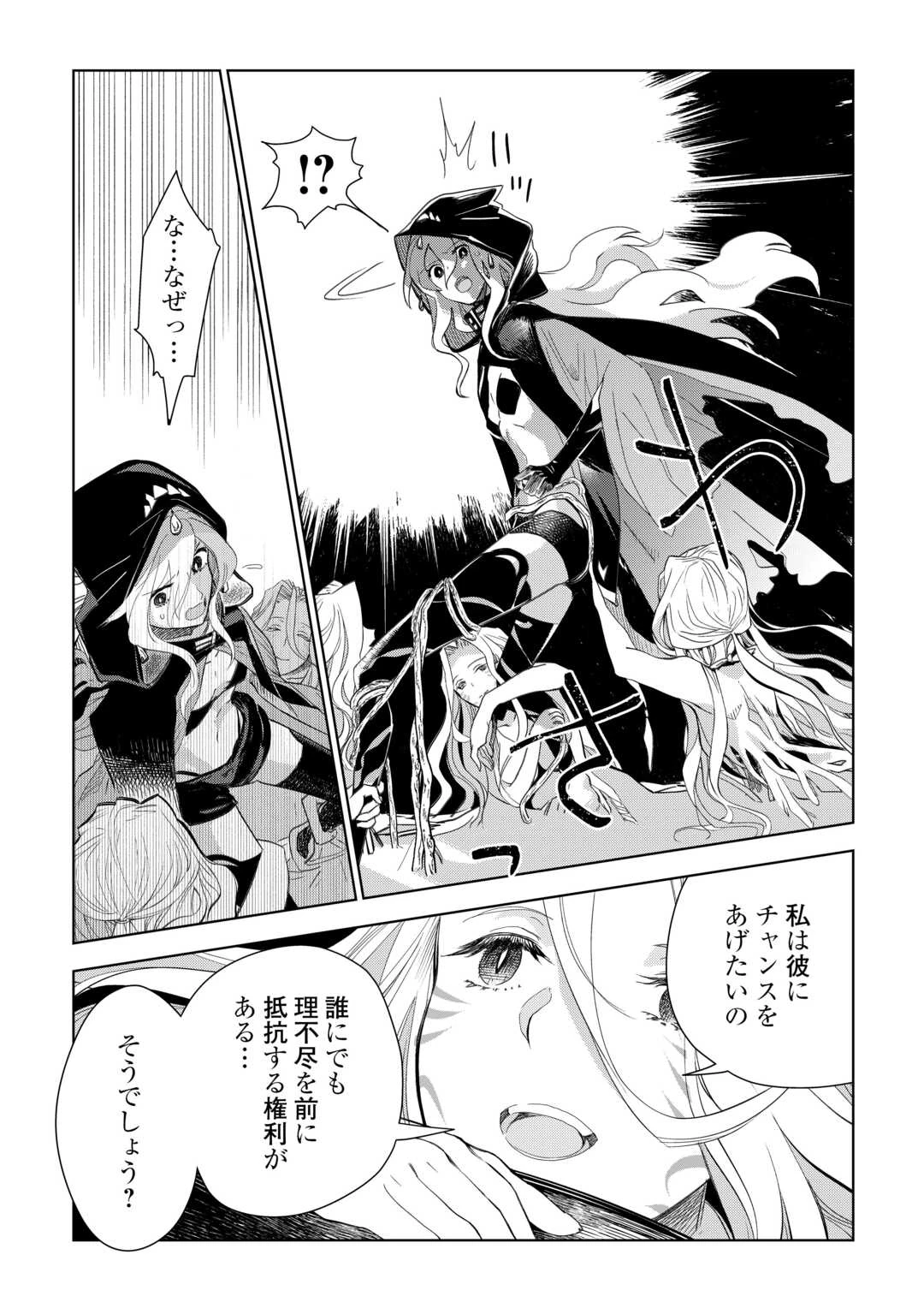 獣医さんのお仕事 IN異世界 第77.2話 - 7