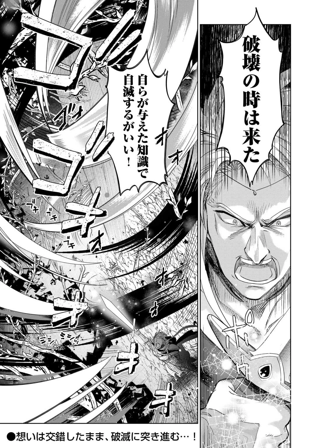 獣医さんのお仕事 IN異世界 第77.2話 - 9