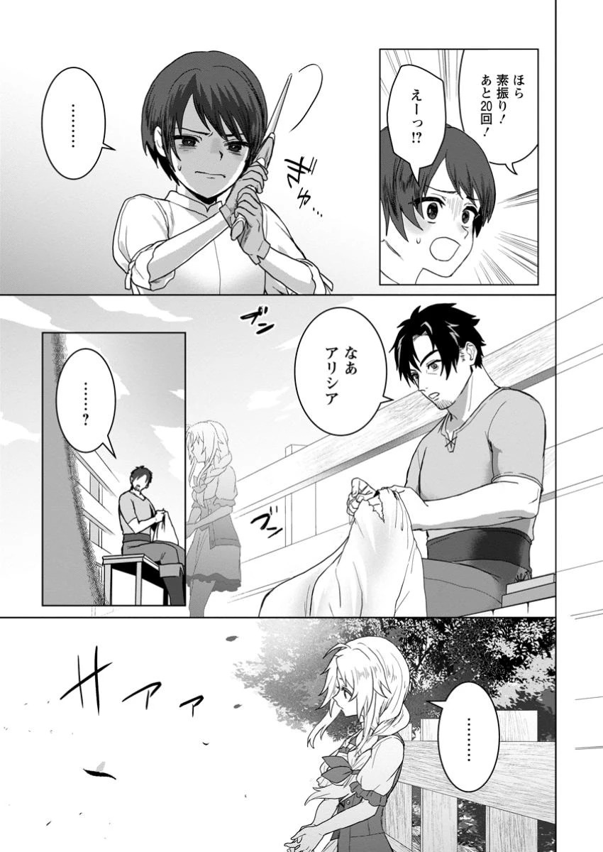 最底辺のおっさん冒険者。ギルドを追放されるところで今までの努力が報われ、急に最強スキル《無条件勝利》を得る 第5.2話 - 2