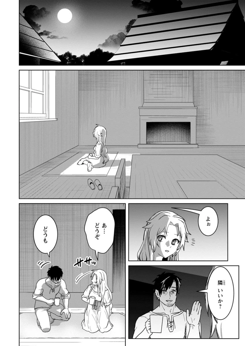 最底辺のおっさん冒険者。ギルドを追放されるところで今までの努力が報われ、急に最強スキル《無条件勝利》を得る 第5.2話 - 3
