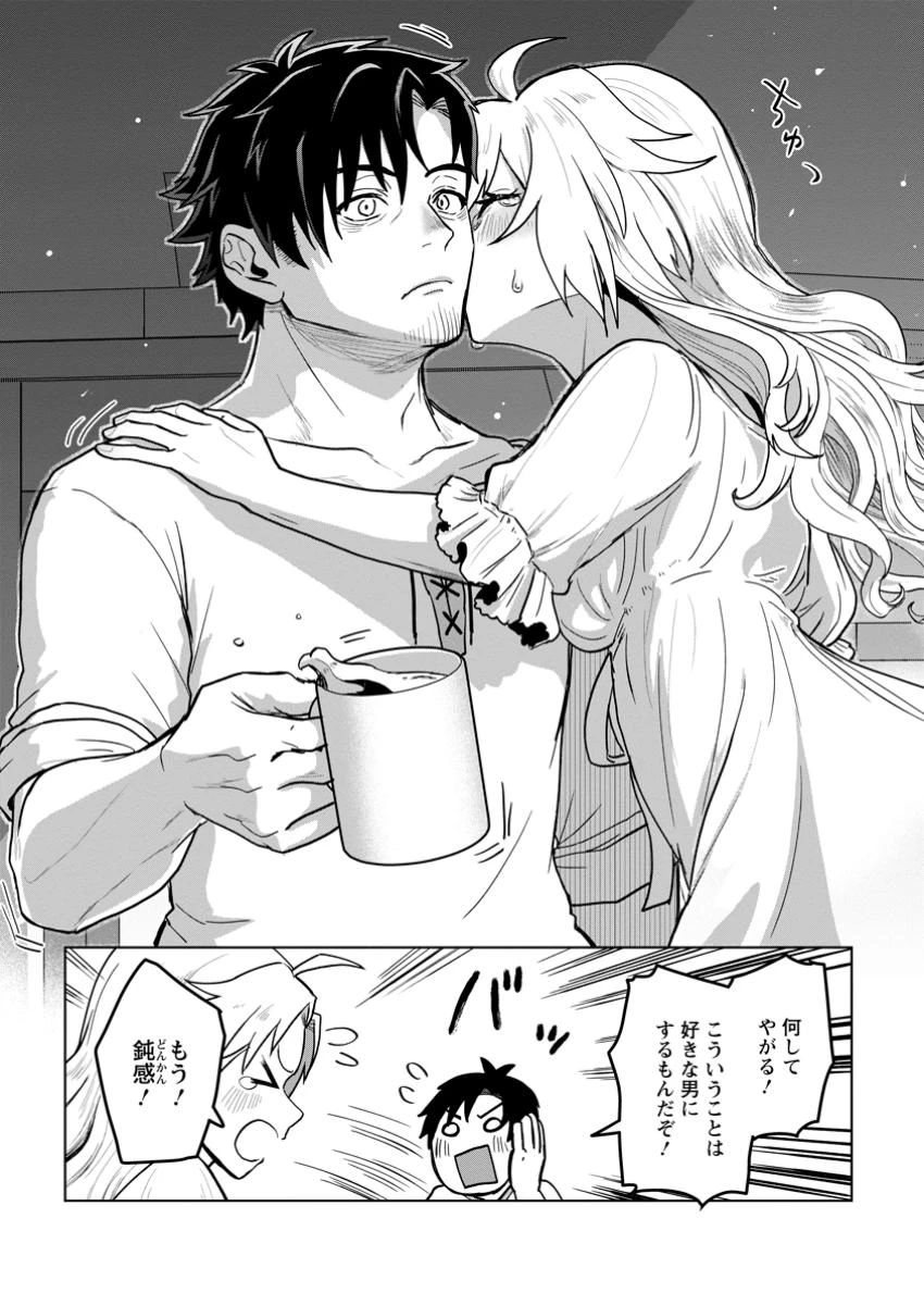 最底辺のおっさん冒険者。ギルドを追放されるところで今までの努力が報われ、急に最強スキル《無条件勝利》を得る 第5.2話 - 8