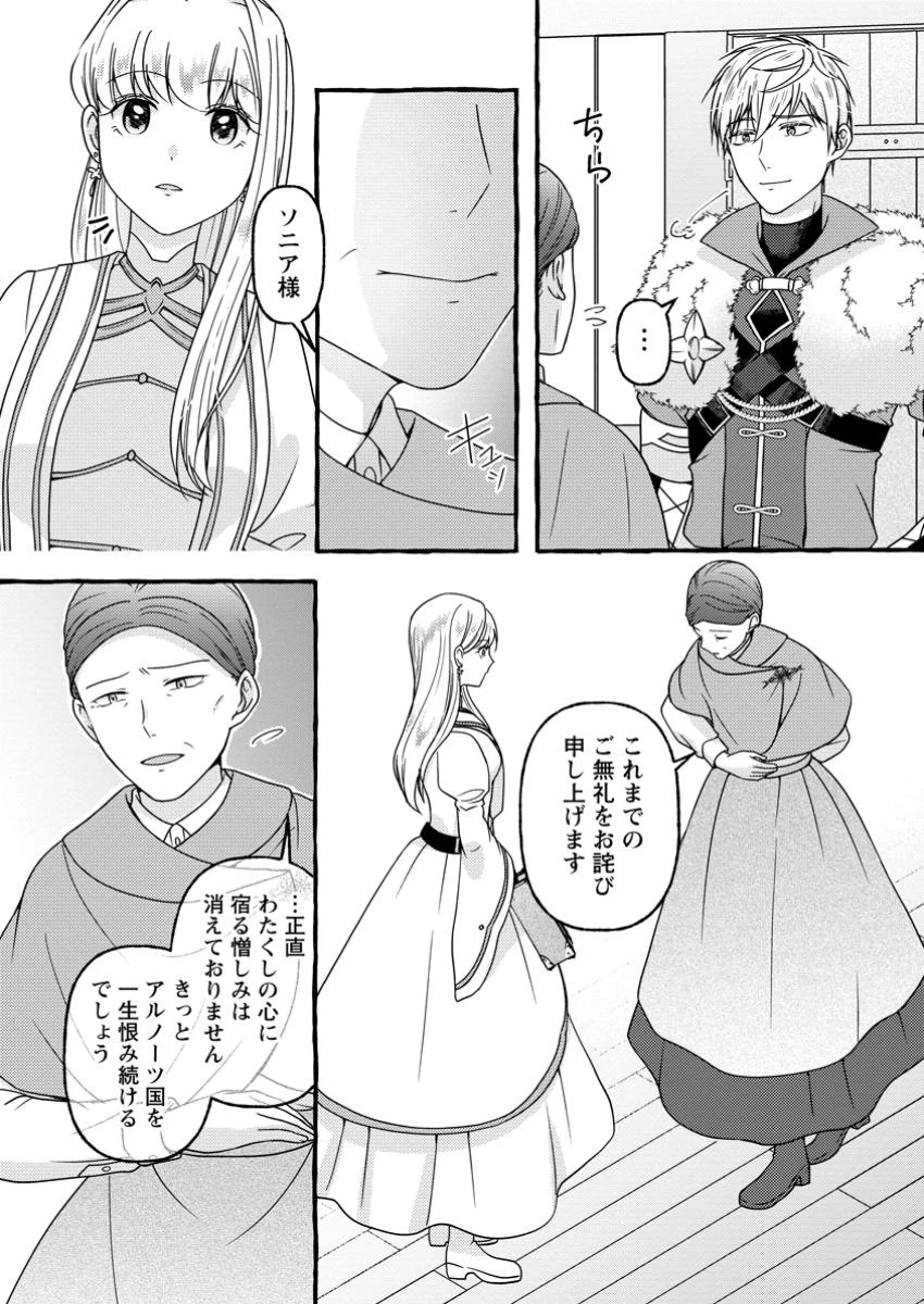 身代わりの落ちこぼれ生贄聖女は敵国王弟に溺愛される ～処刑の日はいつでしょう？ え、なぜこんなに大事にされてるんでしょうか～ 第7.3話 - 3