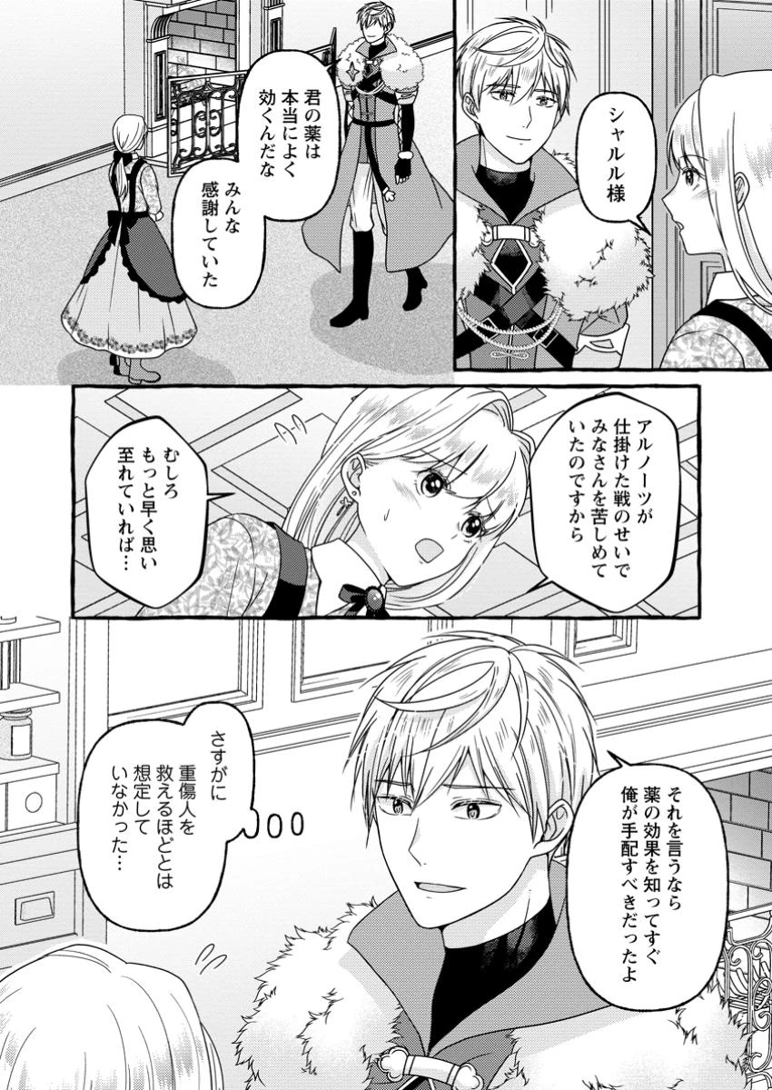 身代わりの落ちこぼれ生贄聖女は敵国王弟に溺愛される ～処刑の日はいつでしょう？ え、なぜこんなに大事にされてるんでしょうか～ 第7.3話 - 7