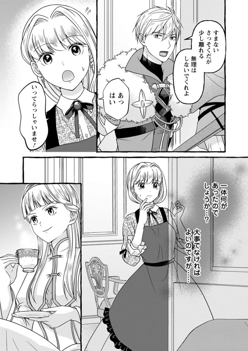 身代わりの落ちこぼれ生贄聖女は敵国王弟に溺愛される ～処刑の日はいつでしょう？ え、なぜこんなに大事にされてるんでしょうか～ 第7.3話 - 11